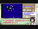 【日刊】FC TwinBee part1/5【VOICEROID実況】