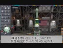 【KSP】緊急脱出ロケットの取り付け例【パラシュート両立】