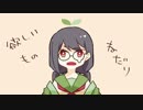 欲しいものねだり / 心華
