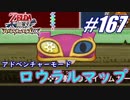 【ゼルダ無双】駆け出し実況者がハイラルを駆け巡る！　part167