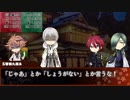 【刀剣COC】初KPの後藤が「箱庭の神様」を回してみた　4話