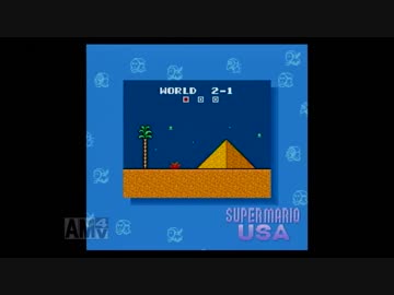 スーパーマリオAHOKUSA.mp2