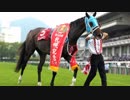 【ウイニングポスト8 2015】女馬主と早世馬の新世界【実況プレイ】348