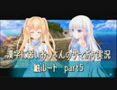 SummerPocketsを実況する30代 紬ルート part5