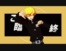 【鬼滅のMMD】短いの詰め