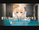 SummerPocketsを実況する30代 紬ルート part6
