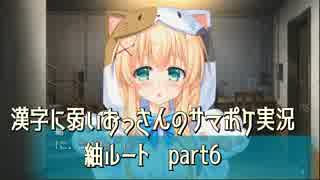SummerPocketsを実況する30代 紬ルート part6