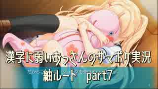 SummerPocketsを実況する30代 紬ルート part7