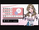【第5回】ゲスト：鈴代紗弓　公式WEBラジオ「通常配信が毎週配信で二回配信の茅野さんは好きですか？」2019年7月3日　
