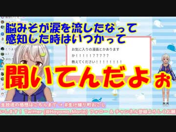 【にじさんじ】軽率にリスナーを殴る葉山舞鈴