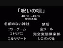 怪談金玉袋オリジナル(大嘘)サウンドトラック