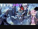 【討鬼伝2】モノノフゆかりの討鬼草子～ 其の二十四 ～【VOICEROID実況】