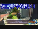ここまで進めといてクエスト出来ないとかマジかよ…　妖怪ウォッチ4 ぼくらは同じ空を見上げている実況プレイPart6