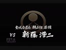 【実況】龍が如く #25