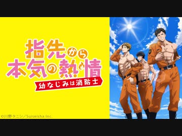 指先 から 本気 の 熱情 アニメ フル