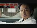 【HITMAN】ヒットマン実況ゴリ押しプレイ バンコク編【実況】#4