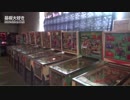 基板大好き・レアなピンボールが大集合 Pinball Perfection編(5)