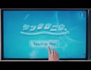 シンクロニカ公式PV　バンダイナムコアミューズメント
