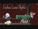 【ゆっくり実況】マメナイツ Part4【Touhou Luna Nights】