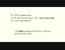 【マルチコプター】■んこマン【令和元年7月3日】