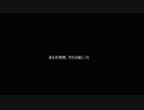 CoCオリジナルシナリオPV的なの