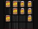 [jubeat analyser創作譜面]アリツカゲラ不動産のテーマ　（制作中）