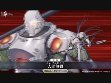 【FGO】森長可 宝具【Fate/Grand Order～オール信長総進撃 ぐだぐだファイナル本能寺2019～】