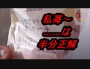 ローソン　まるで苺蒸しケーキを食べてみた。