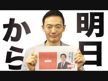 明日、一斉によーいドン！