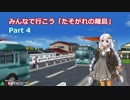 【A列車で行こうPC】みんなで行こう「たそがれの離島」 Part4