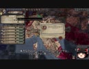 【Crusader Kings2】アレラーミチ家の歴史 Part30