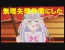 【ルルアのアトリエ】この世界の未来は、ルルアに託された【実況】part4