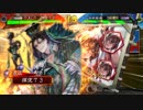 【三国志大戦】好きな武将で楽しむpart73 【天下統一戦】