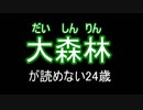 探求の旅の始まり FFV　【実況】part22