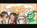 【実卓リプレイ】インド人が踊るゆっくりクトゥルフ（後編）