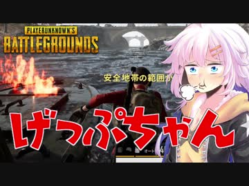 【PUBG】ガバイバーあかりが適当に頑張る その５３【VOICEROID実況】