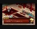 sc^これぐらいでちょうどいい三國志孔明伝を初プレイ実況　７８