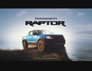 Forza Horizon 4 Ford Ranger Raptor トレーラー