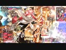 【wlwミクサ】 煉獄幼女 part19　【CR26】