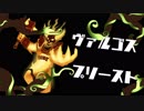 【Hearthstone】Re:ハースノススメ「ヴァルゴスプリースト」【ゆっくり】