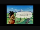 【実況】へっぽこアベル大好きなゲームをプレイ（ドラゴンボールＺ3）34話