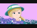 広大な世界を冒険しよう！　CrossCode実況プレイpart65