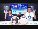 【FGOぐだぐだファイナル】カルデア放送局 ライト版 ～オール信長総進撃 ぐだぐだファイナル本能寺2019～【Fate/Grand Order】