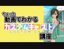 【カスタムキャスト】ちょっと動画でわかるカスタムキャスト講座2019【ベア子(ﾉ)・(ｴ)・(ヾ) 】
