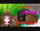 UBV計測機買っちゃいました！！！