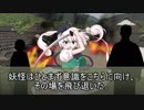 白玉楼の半端者　第六話　妖夢の涙と放火事件　[ゆっくり茶番劇]
