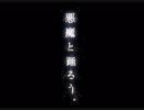 悪魔と踊ろう Devil May Cry2CM