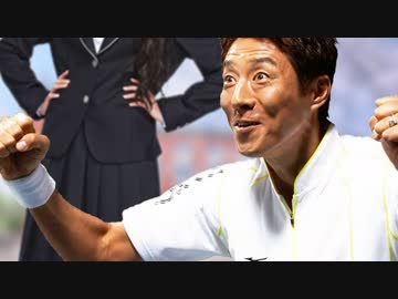 JKになりたいあなたに…【松岡修造】