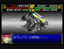 スパロボＲお気楽実況プレイ　その３３－３