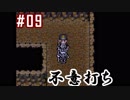 #09_不意打ちの小暮【怪異症候群2】